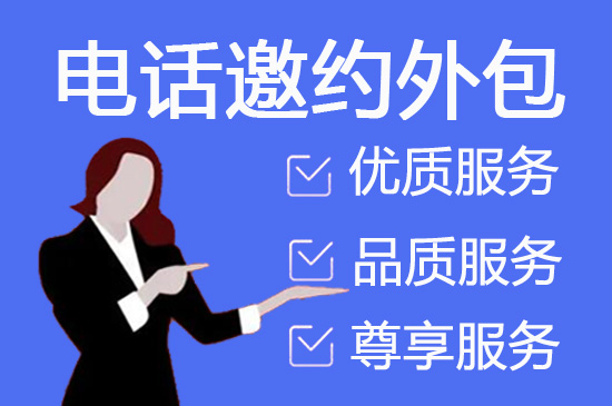 哈尔滨电话客服外包一般怎么收费